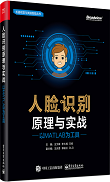 人脸识别原理与实战：以 MATLAB 为工具